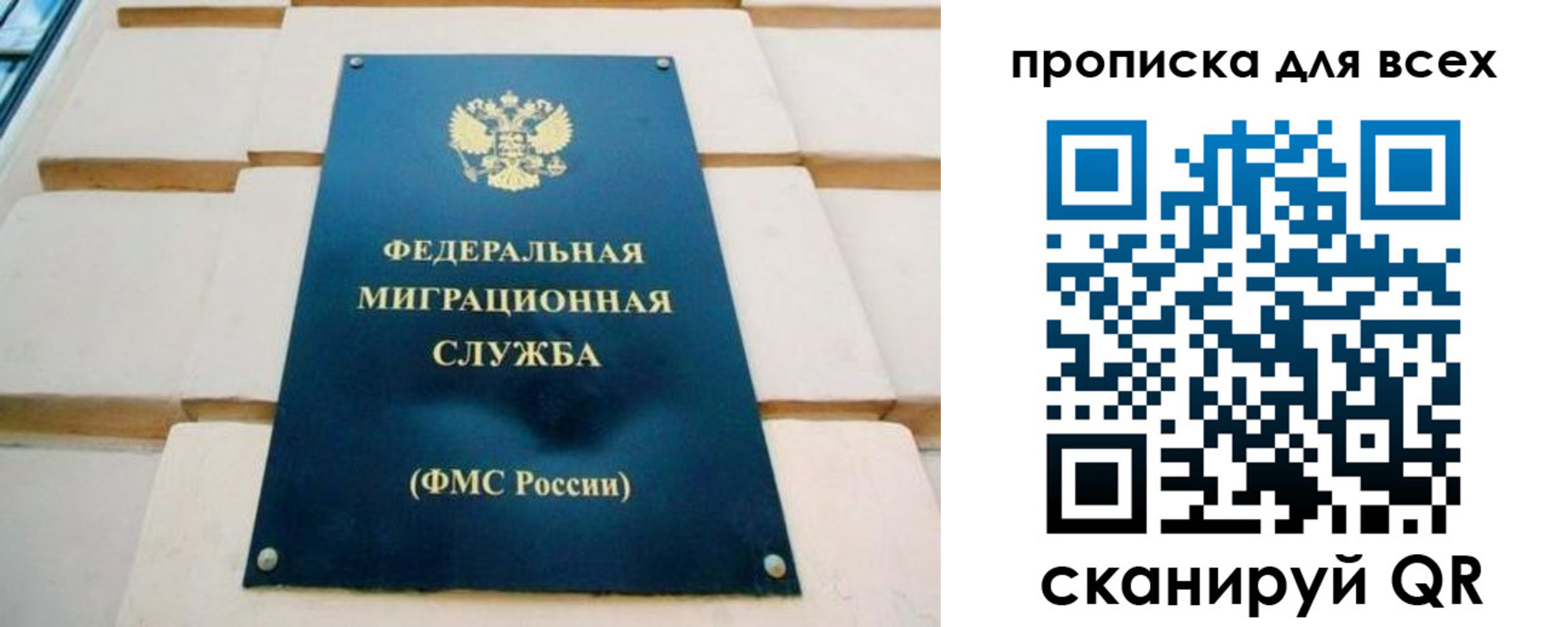 временная прописка в Ряжске