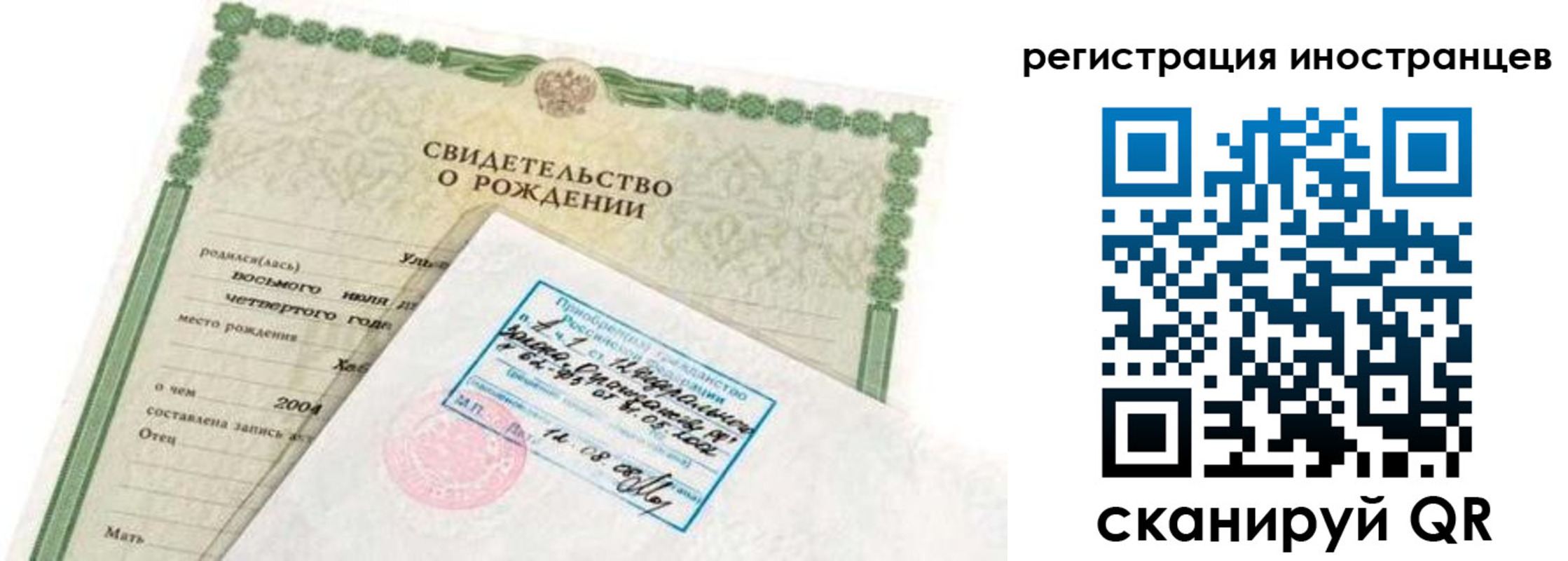временная регистрация законно в Ряжске