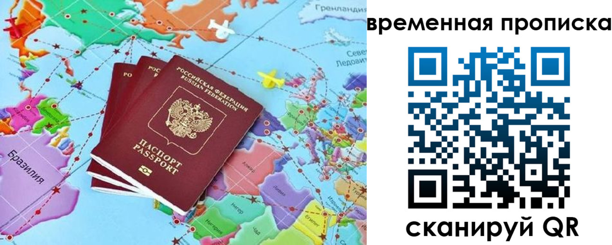временная прописка в Ряжске