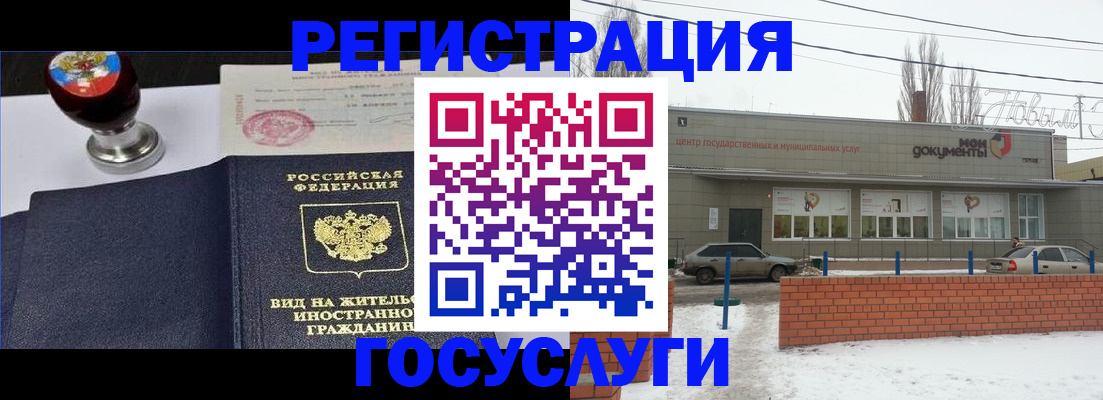 прописка для работы в Ряжске