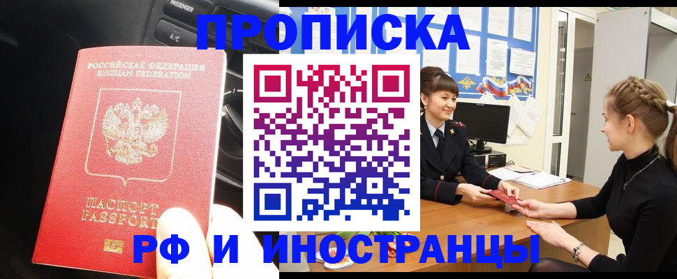 прописка гарантия в Ряжске