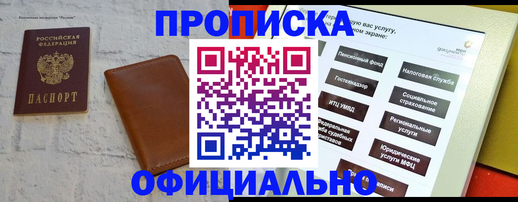 временная регистрация в квартире в Ряжске