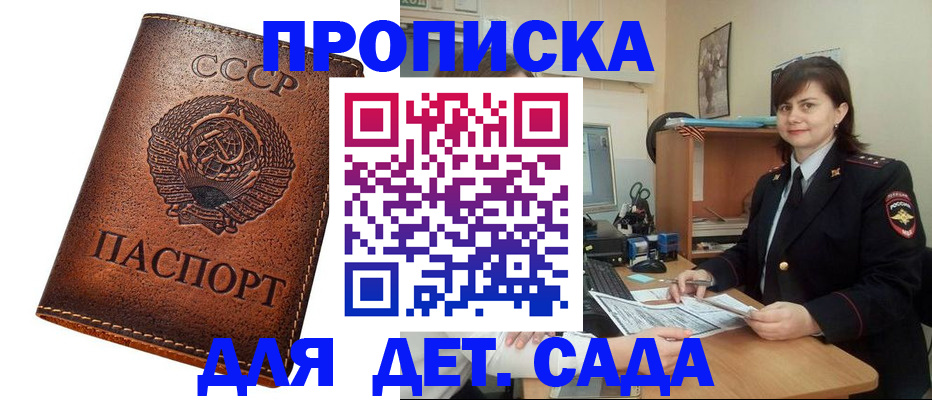 купить прописку в Ряжске
