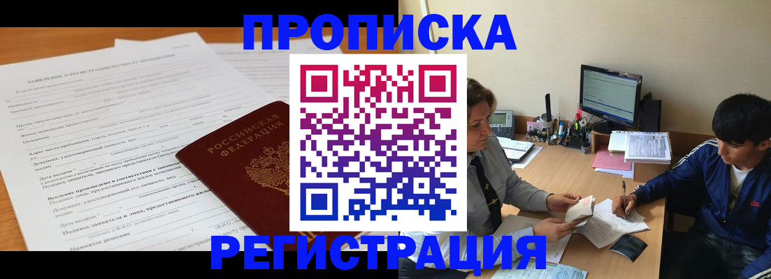 прописка гарантия в Ряжске