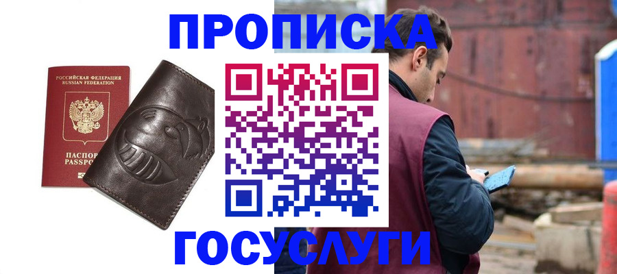 прописка от собственника в Ряжске