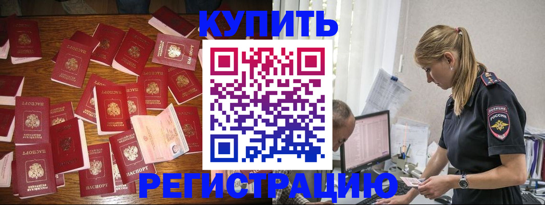 прописка для военкомата в Ряжске