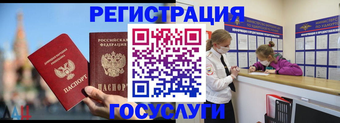 регистрация в Ряжске